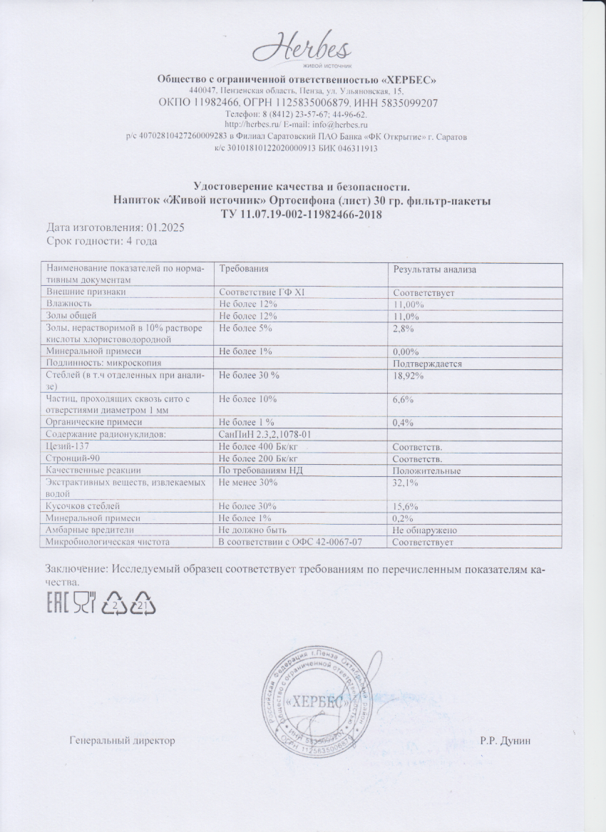 Паспорт №012025